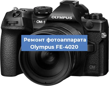 Замена затвора на фотоаппарате Olympus FE-4020 в Санкт-Петербурге